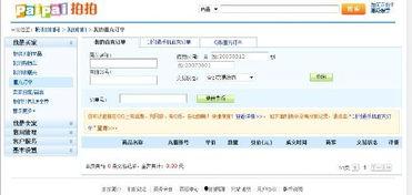 在头条无法查询订单号,揭秘订单号神秘失踪之谜！