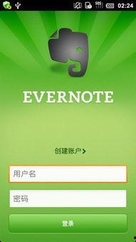 头条号保存印象笔记