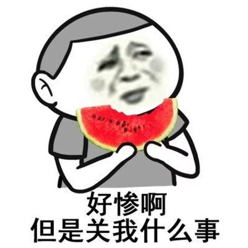 吃瓜就吃瓜看完别举报,轻松围观，理性举报