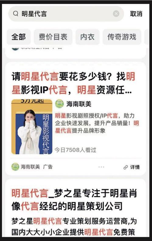 廉价明星代言,揭秘廉价明星代言的营销奥秘