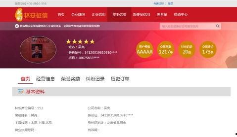 诚信河南网头条资讯栏目,头条资讯聚焦诚信建设新动态