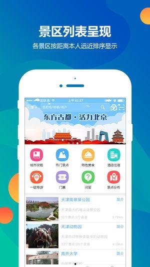 风景视频爆料软件下载免费,免费下载，畅享视觉盛宴