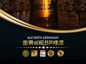 今日头条德国啤酒广告