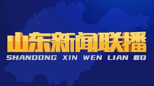 滨州头条新闻27号