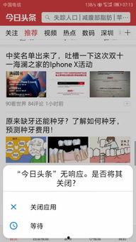 头条刷新没反应,头条刷新无响应？揭秘解决之道