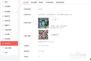 怎样加入头条视频中心,开启短视频创作新篇章