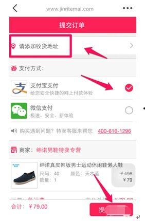 如何查头条购买东西