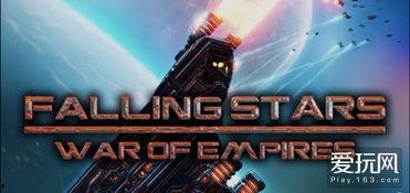 陨星爆料最新消息新闻,揭秘最新陨星坠落事件背后的惊人真相