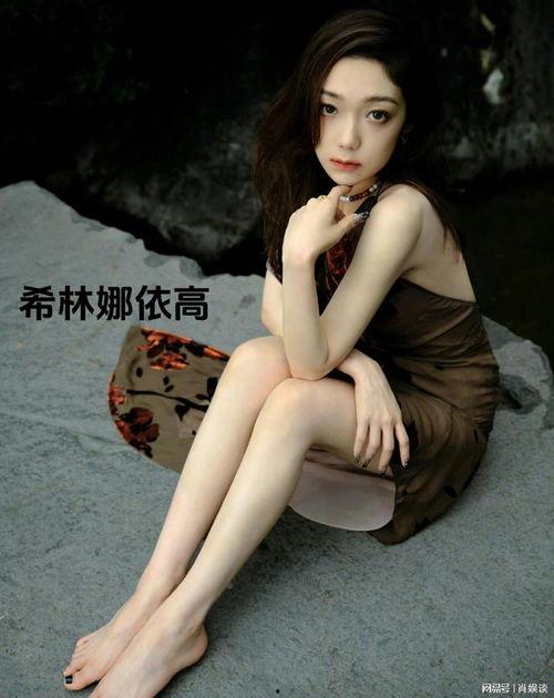 中国女明星玉足大全集,中国女明星足部魅力大盘点